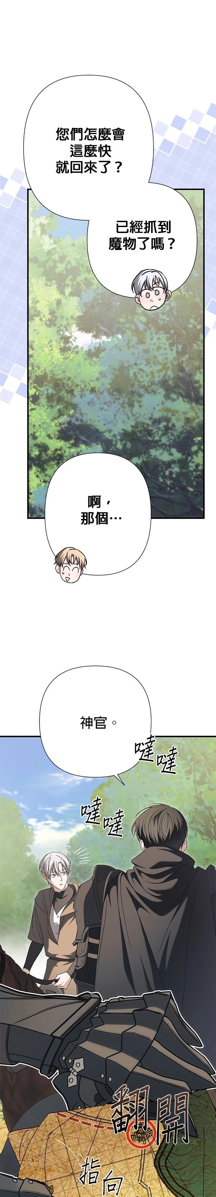 第24话12