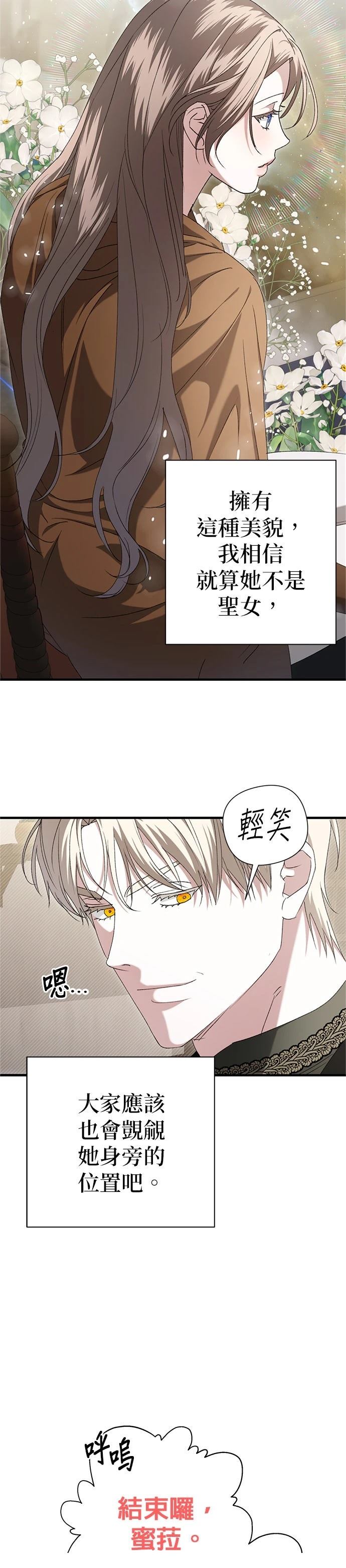 第24话18