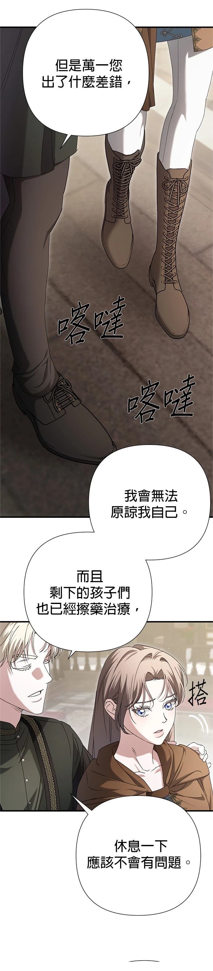 第24话23