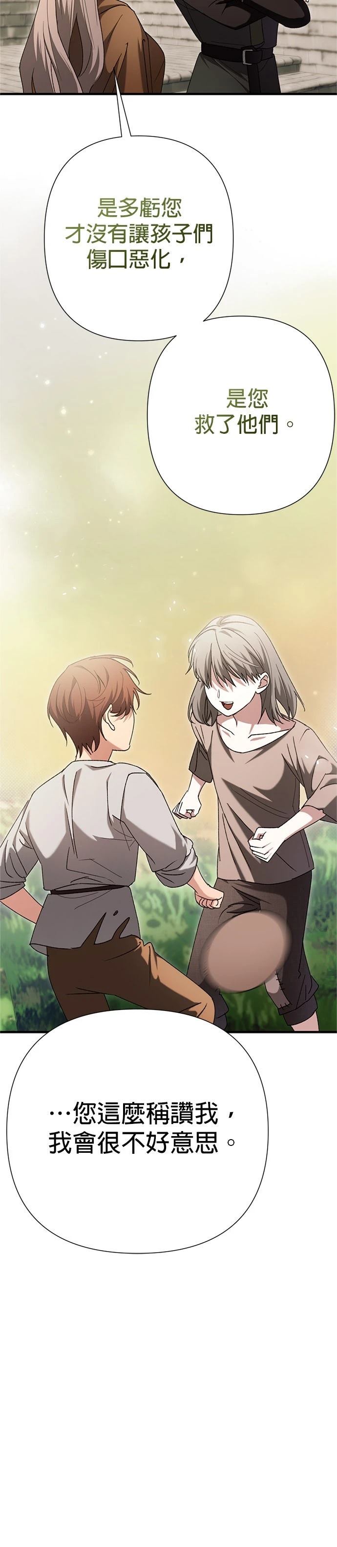第24话29