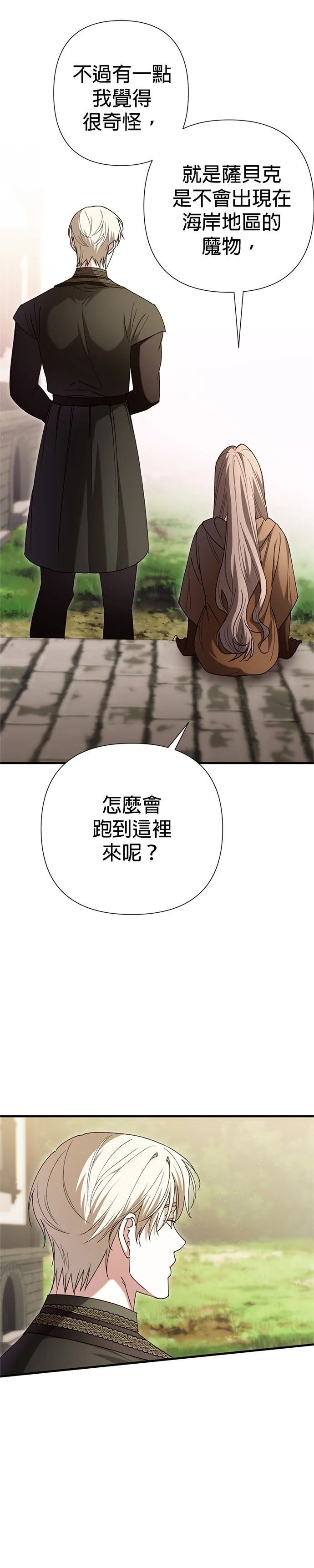 第24话30