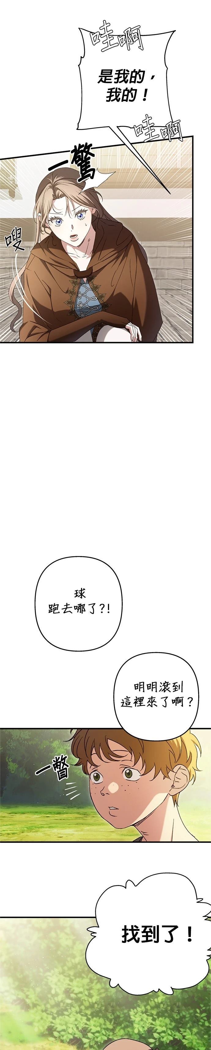 第24话33