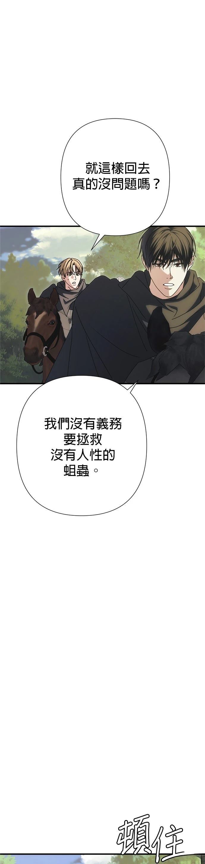 第24话4