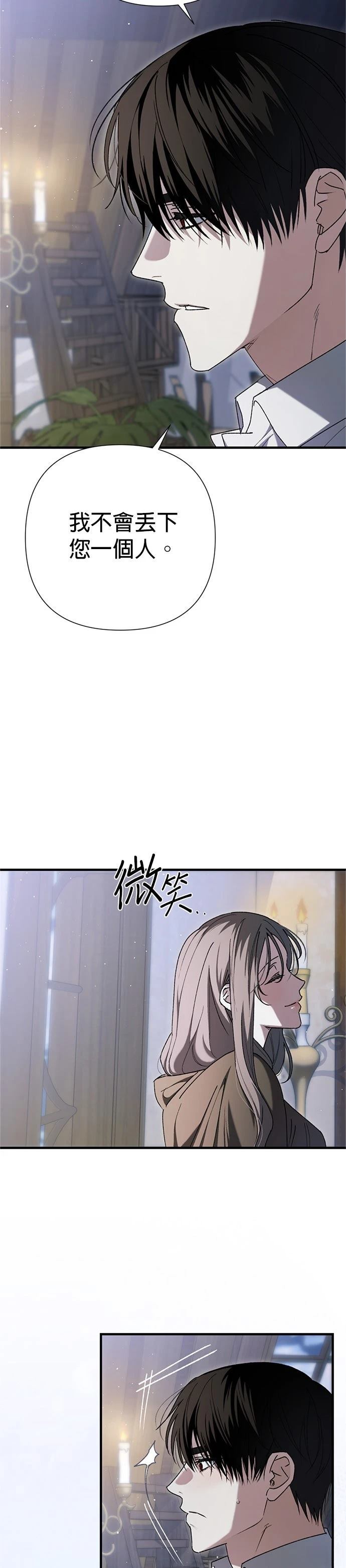 第29话11