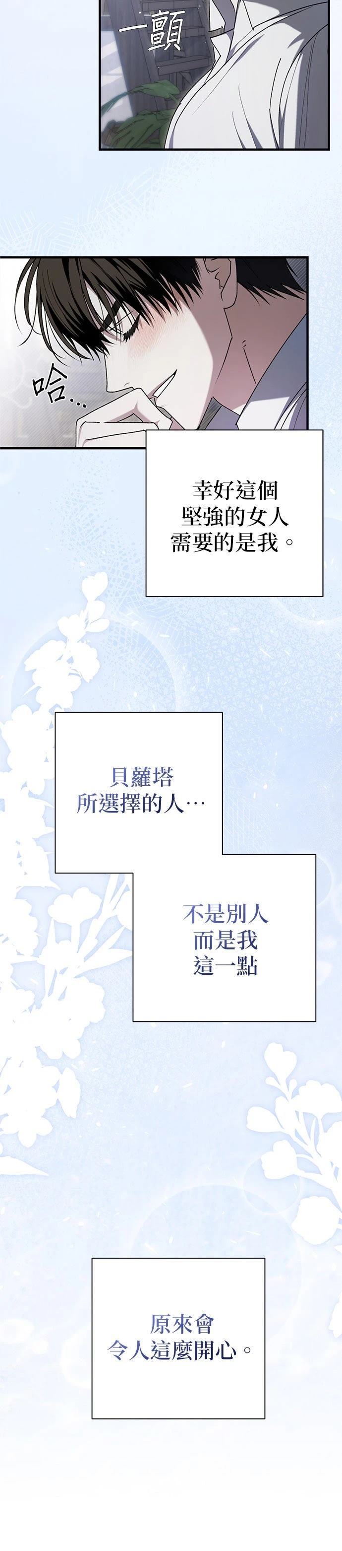 第29话12