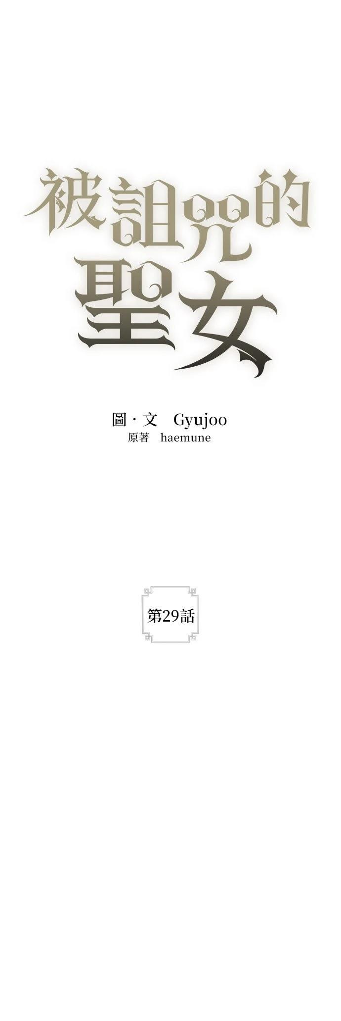 第29话13