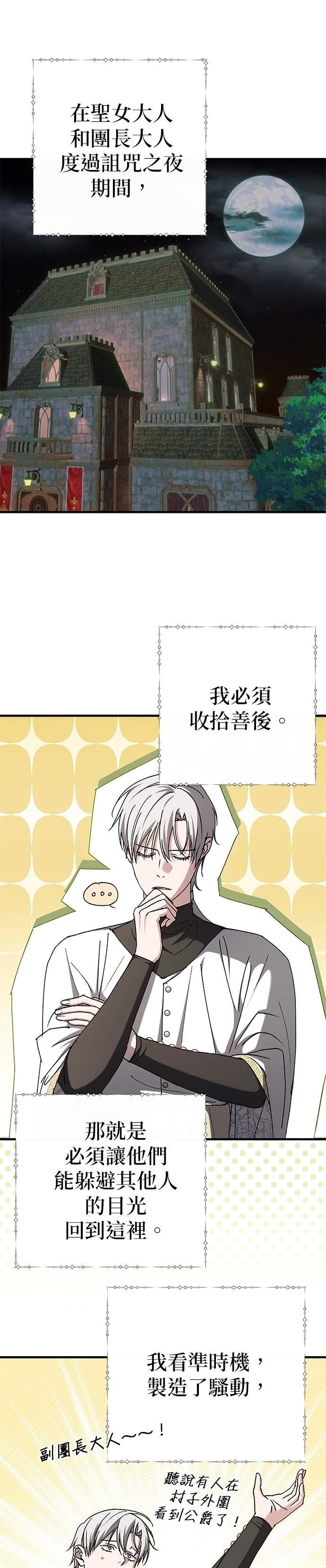 第29话14
