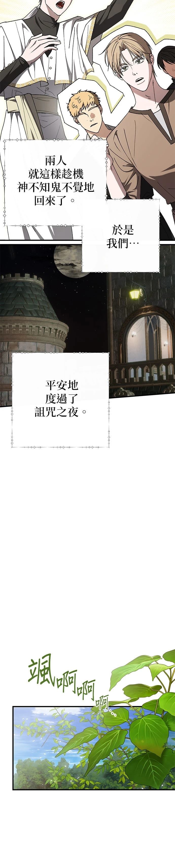 第29话15