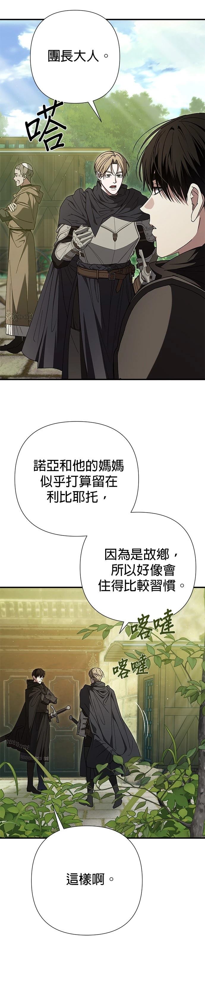 第29话16