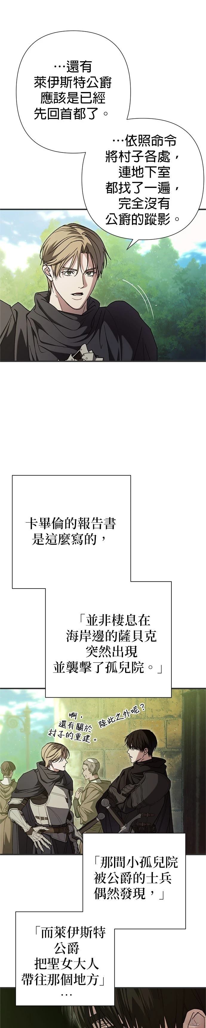 第29话17
