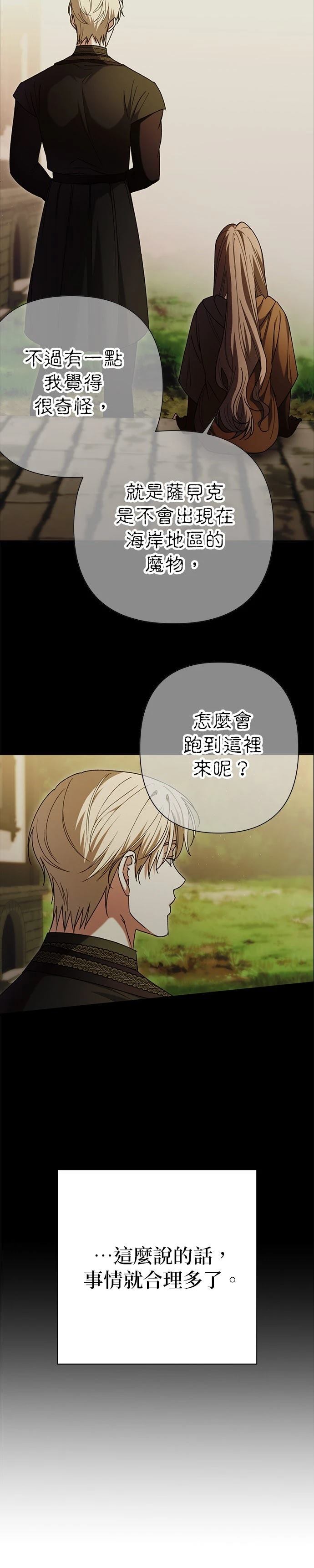 第29话19
