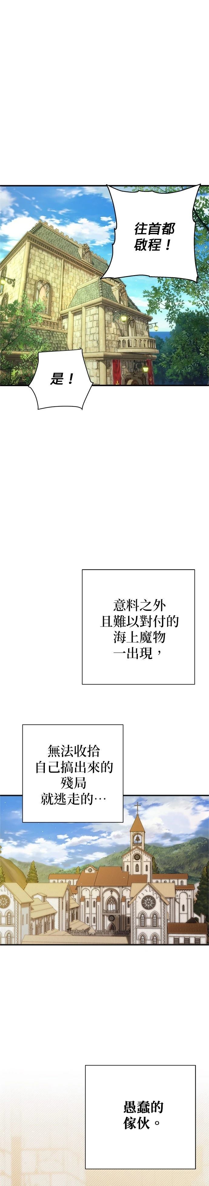 第29话20