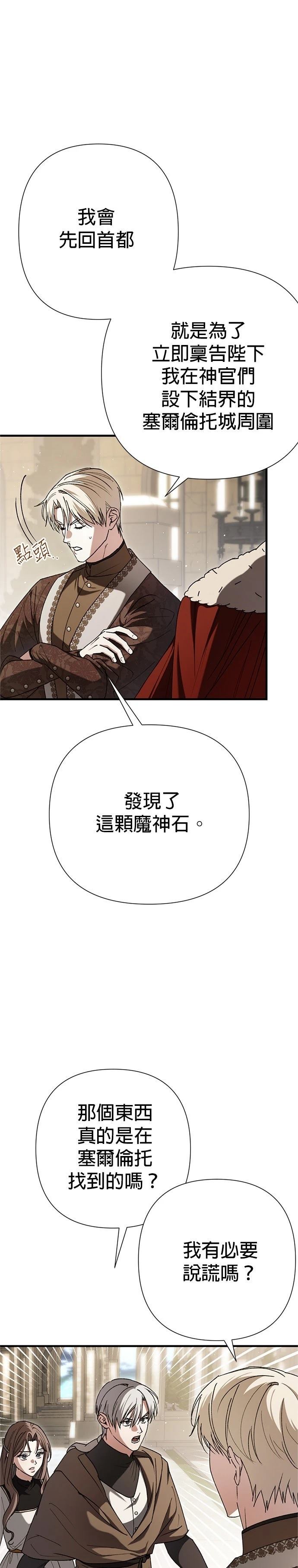第29话33