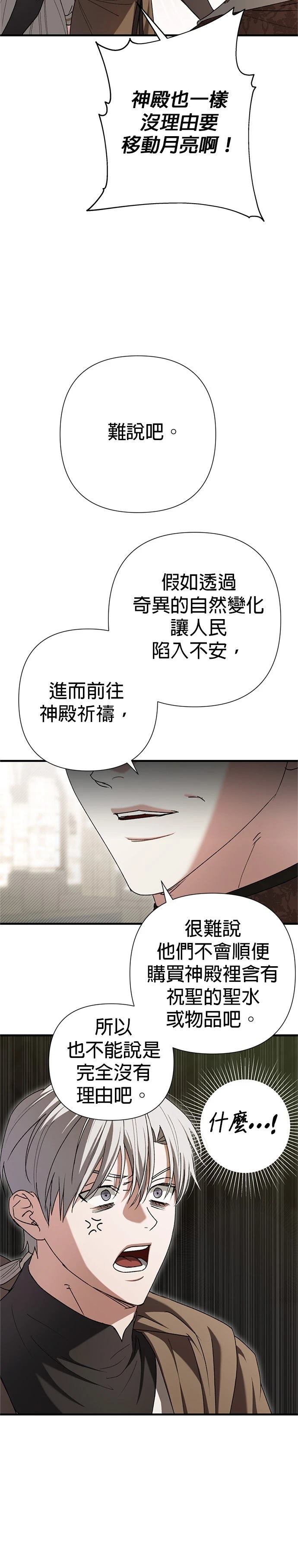 第29话34