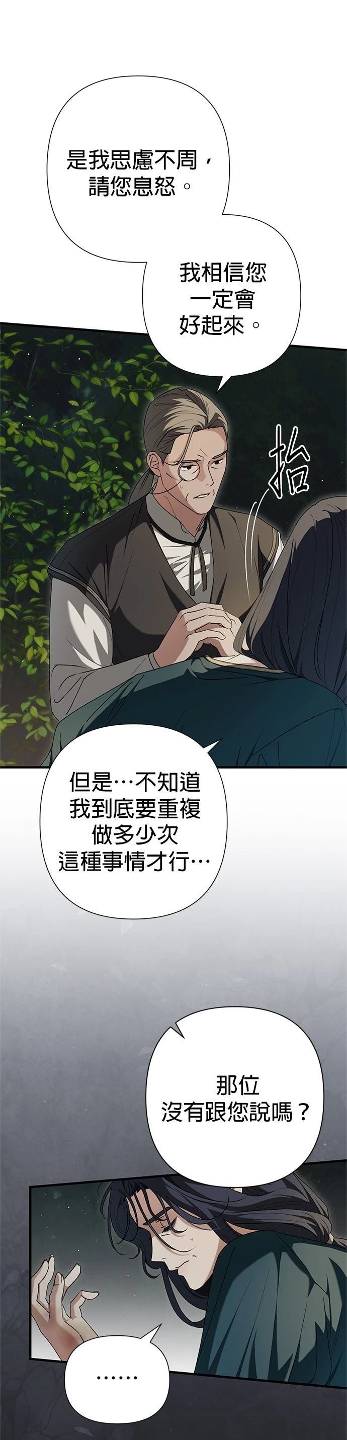 第40话12