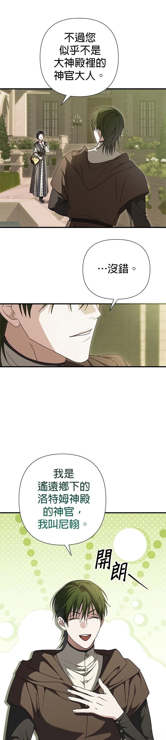 第40话26