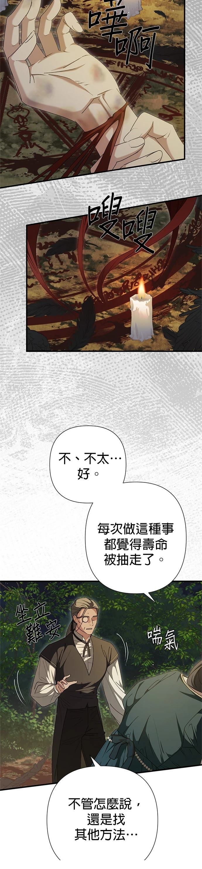 第40话9