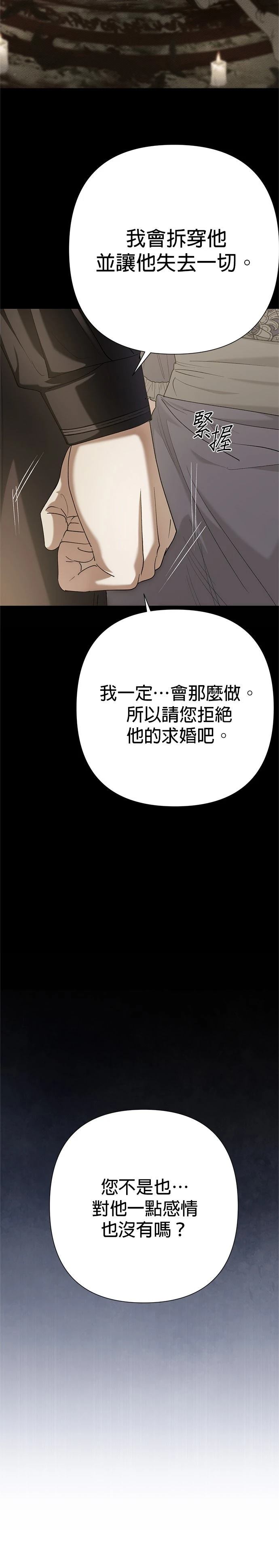 第47话8
