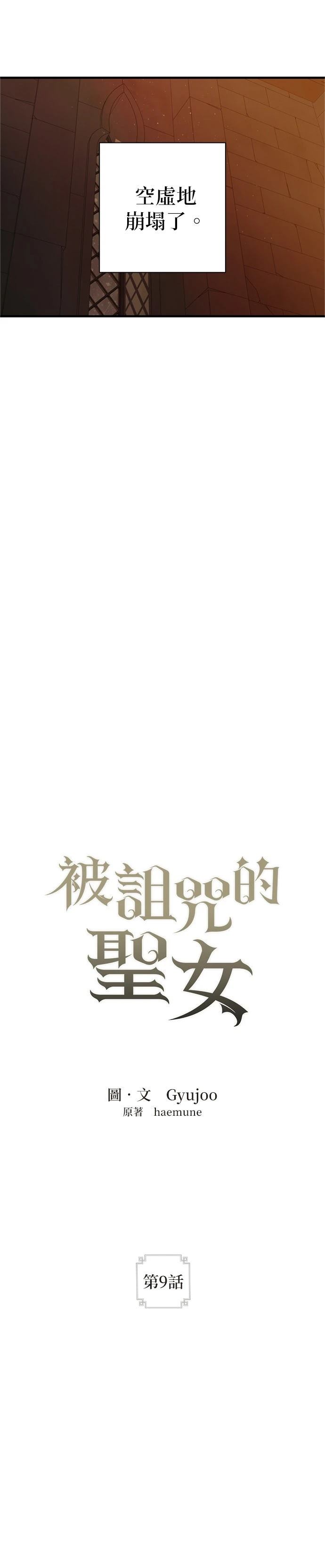 第9话3