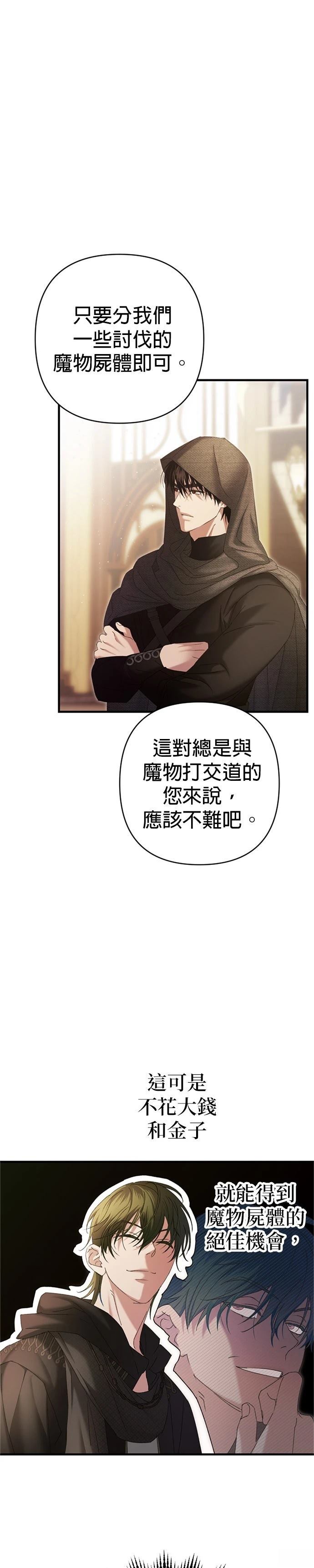 第9话31