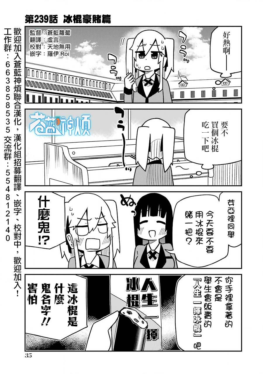 第239话0