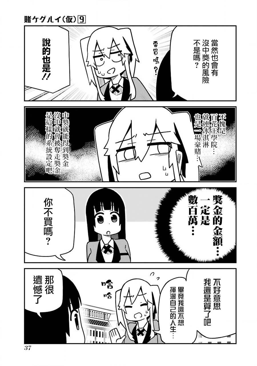 第239话2