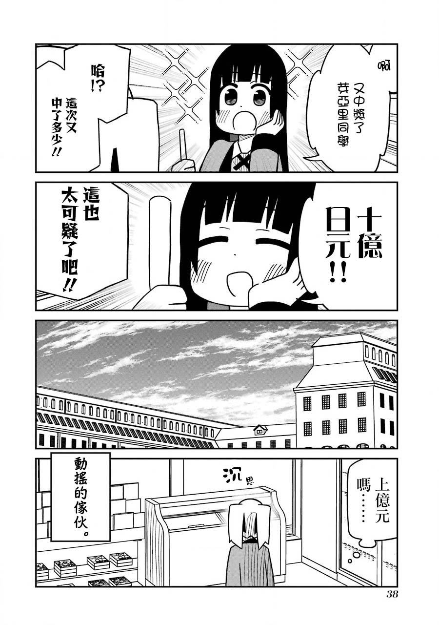 第239话3
