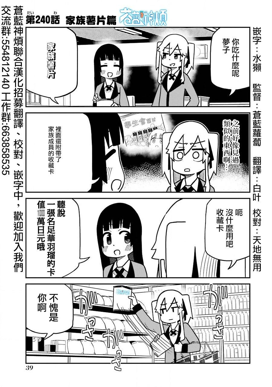 第240话0