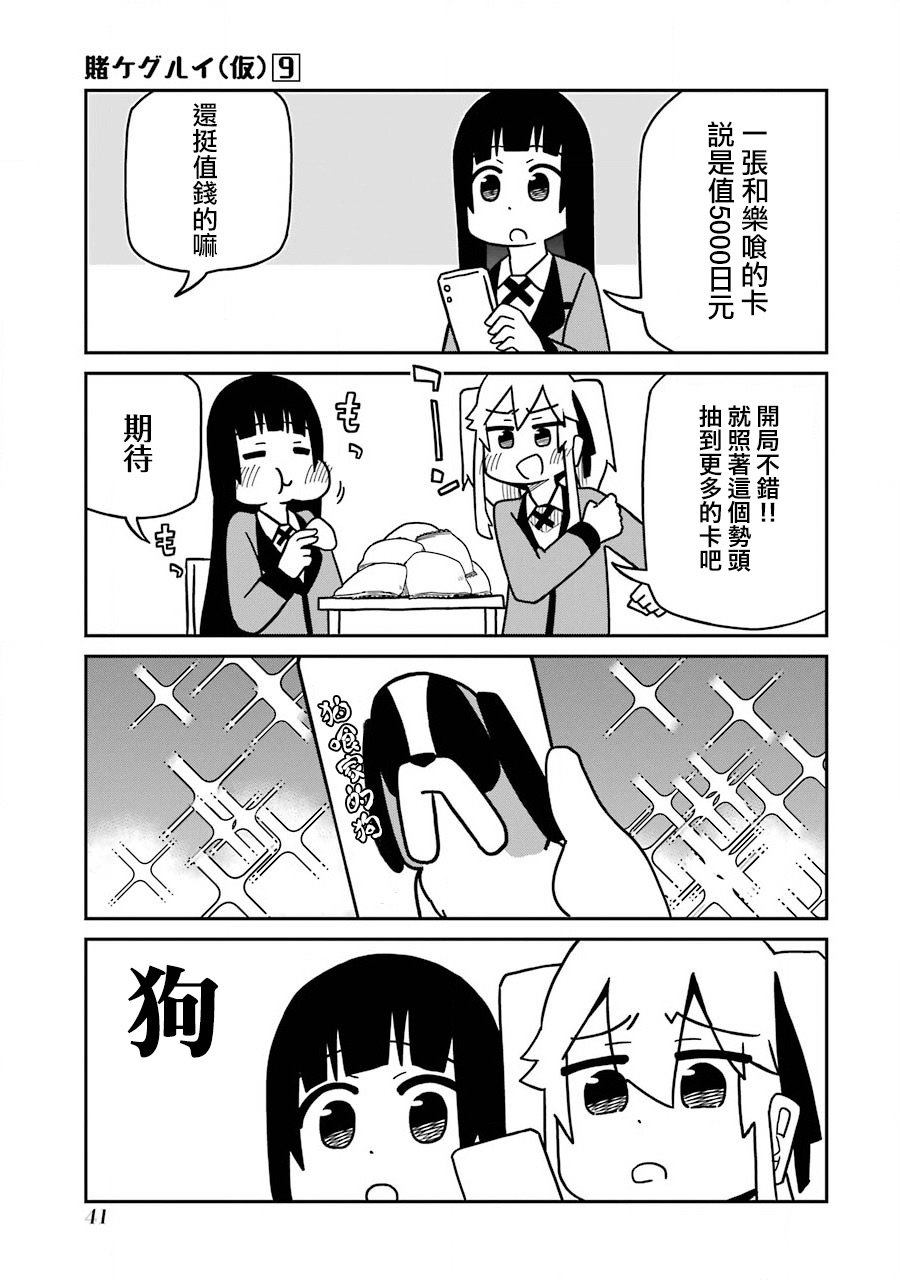 第240话2