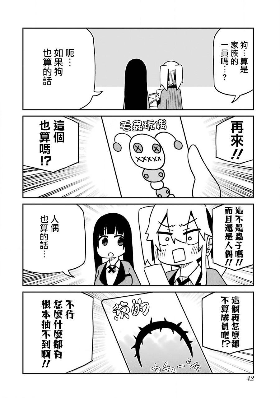 第240话3