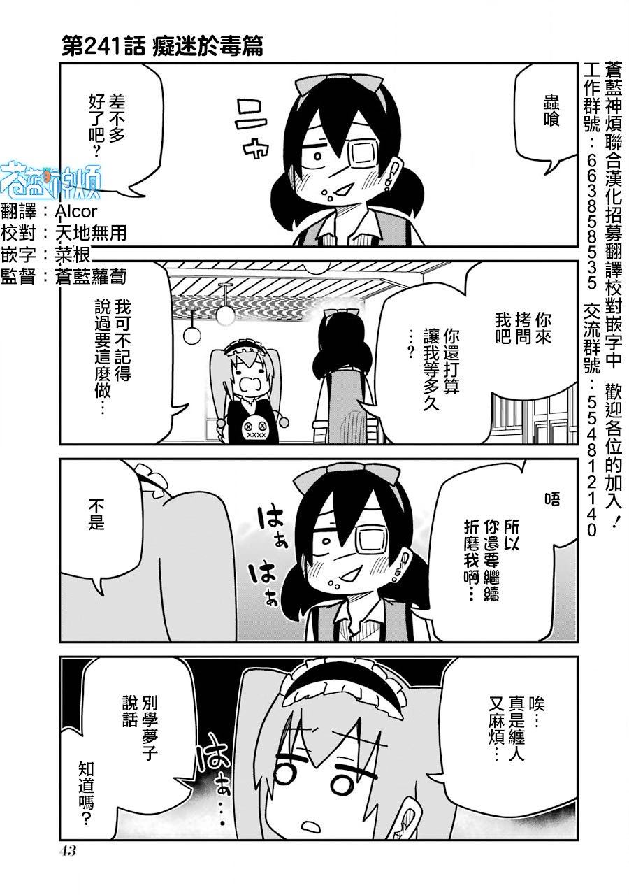 第241话0