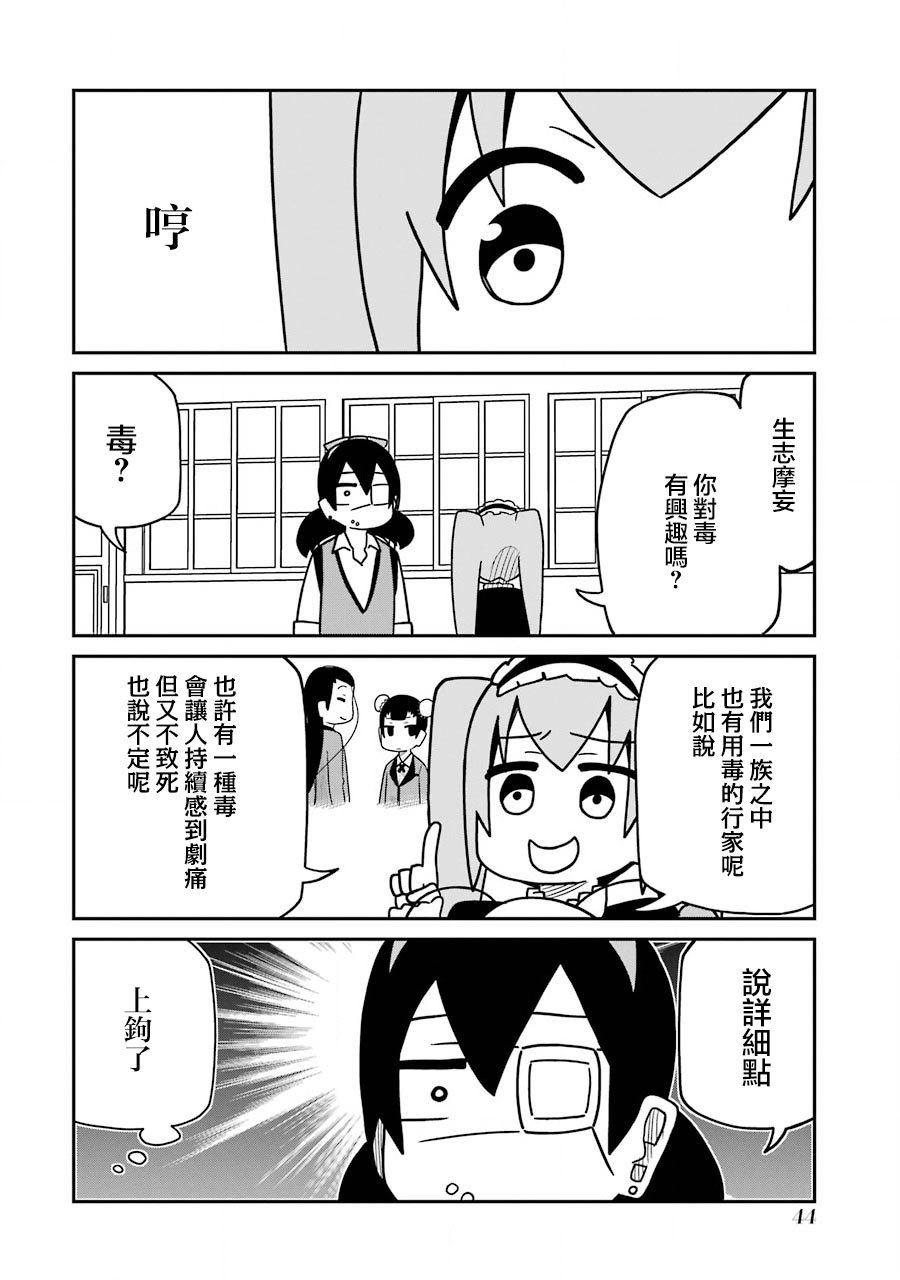 第241话1