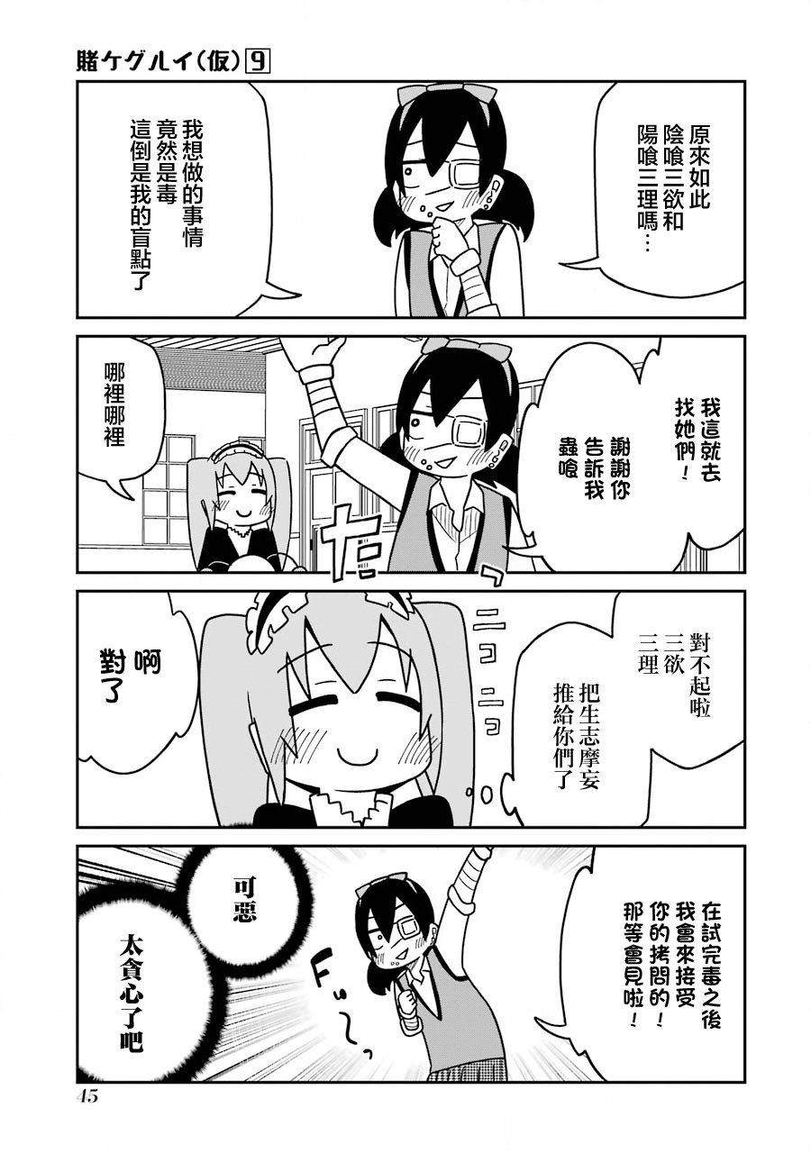 第241话2
