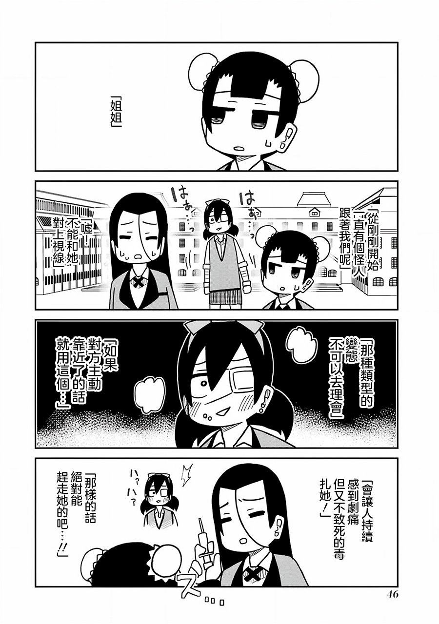 第241话3