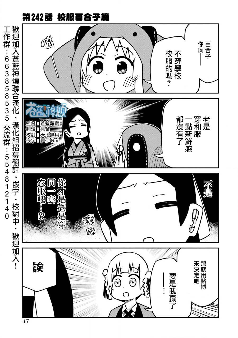 第242话0