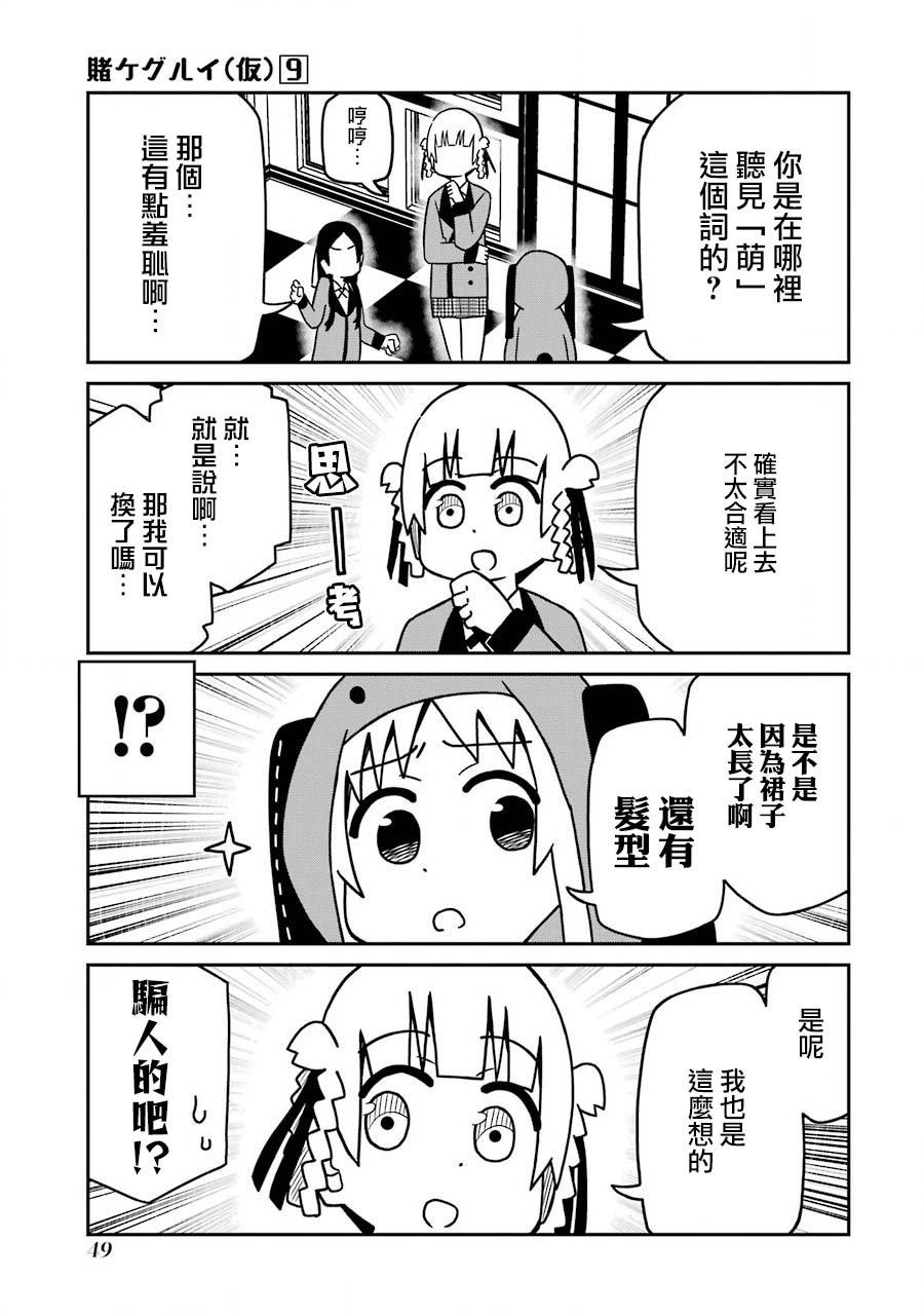第242话2