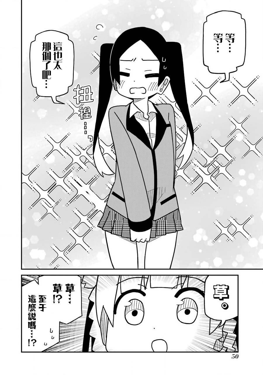 第242话3