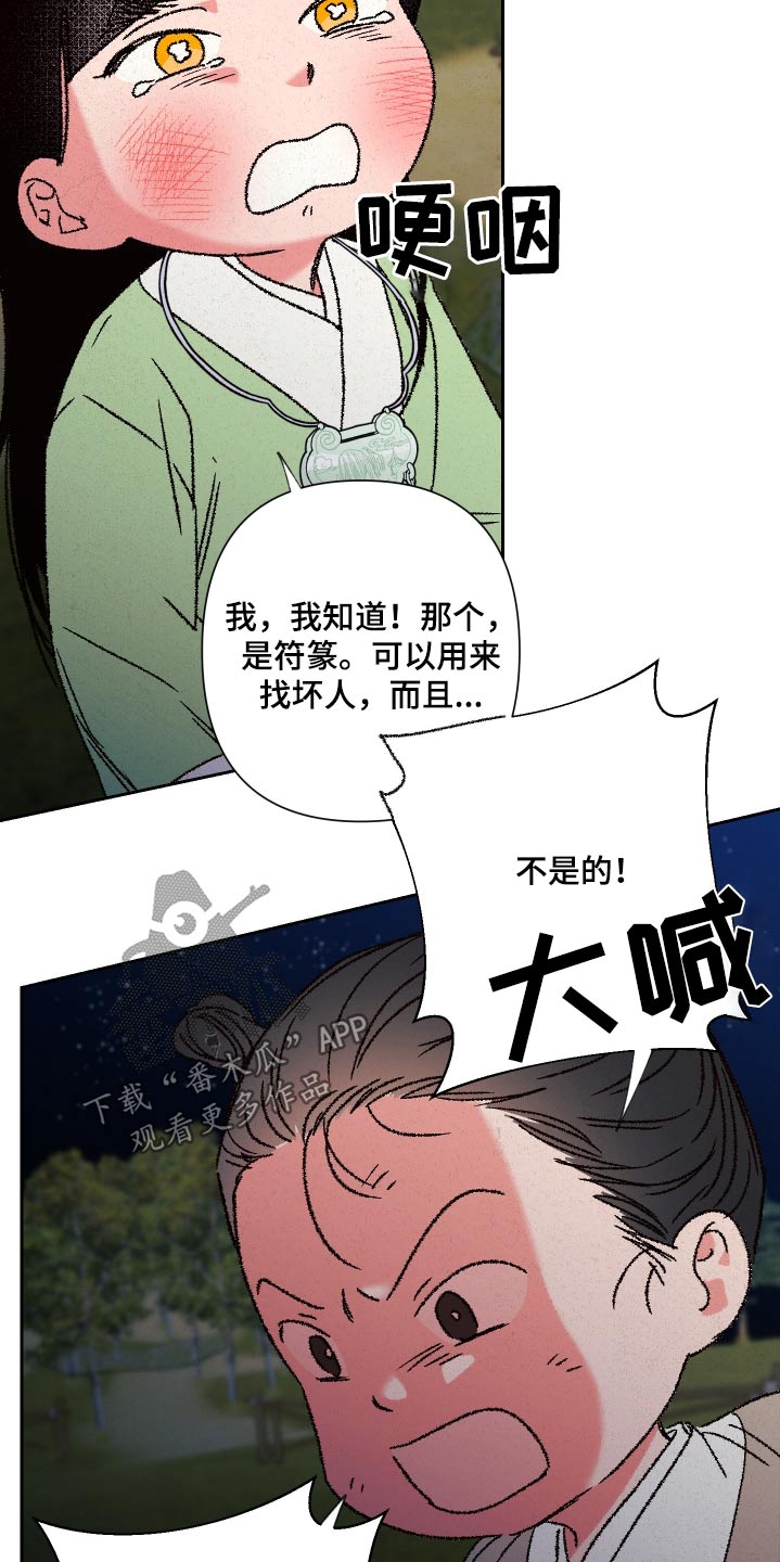 第118话19