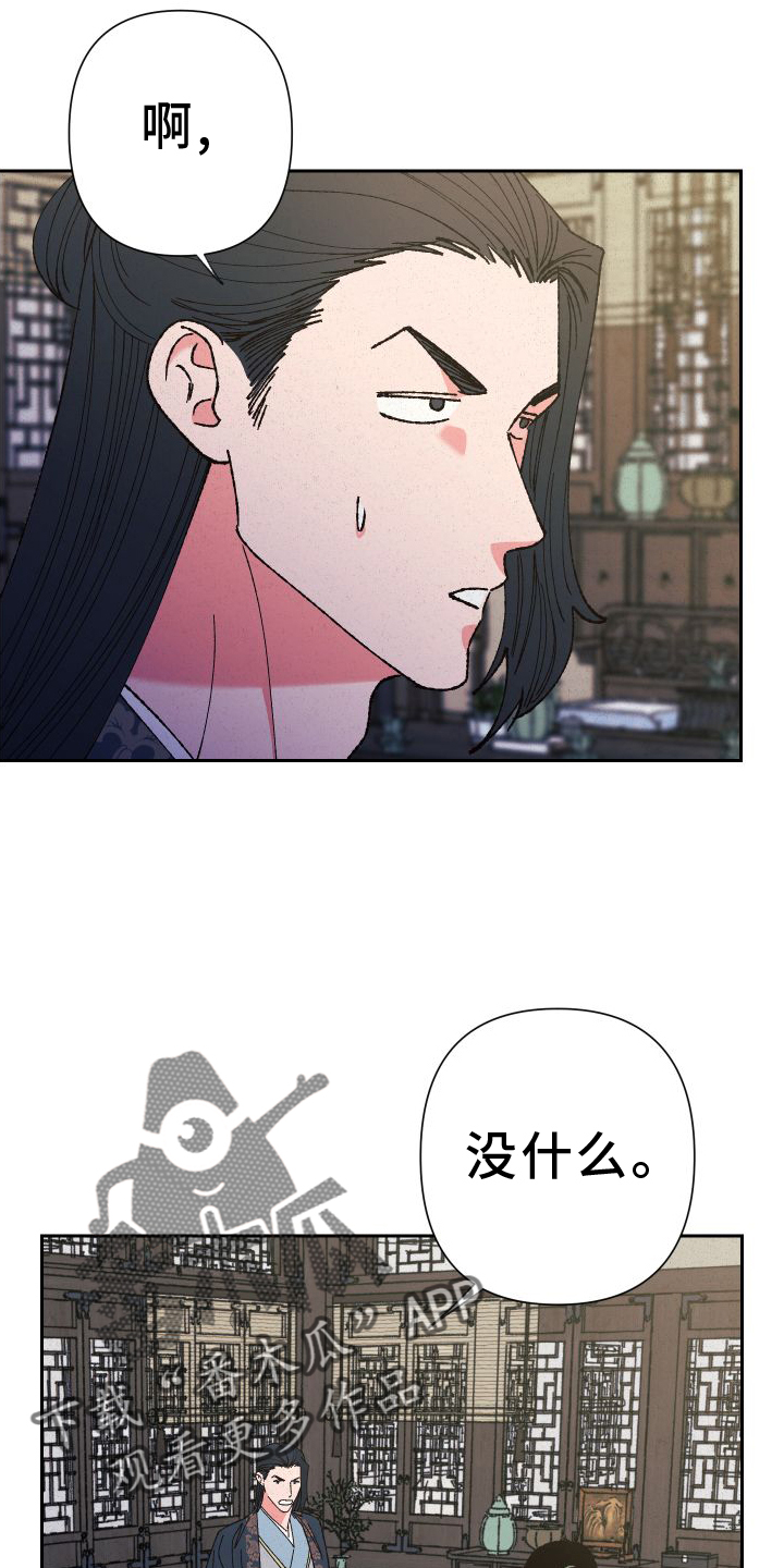 第79话17