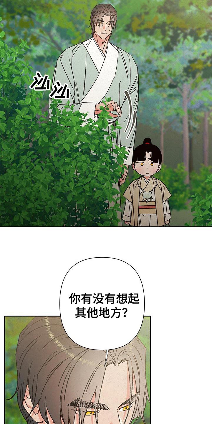 第109话20