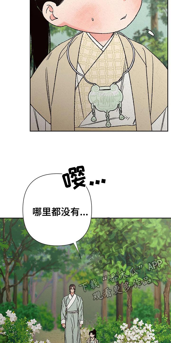 第109话17