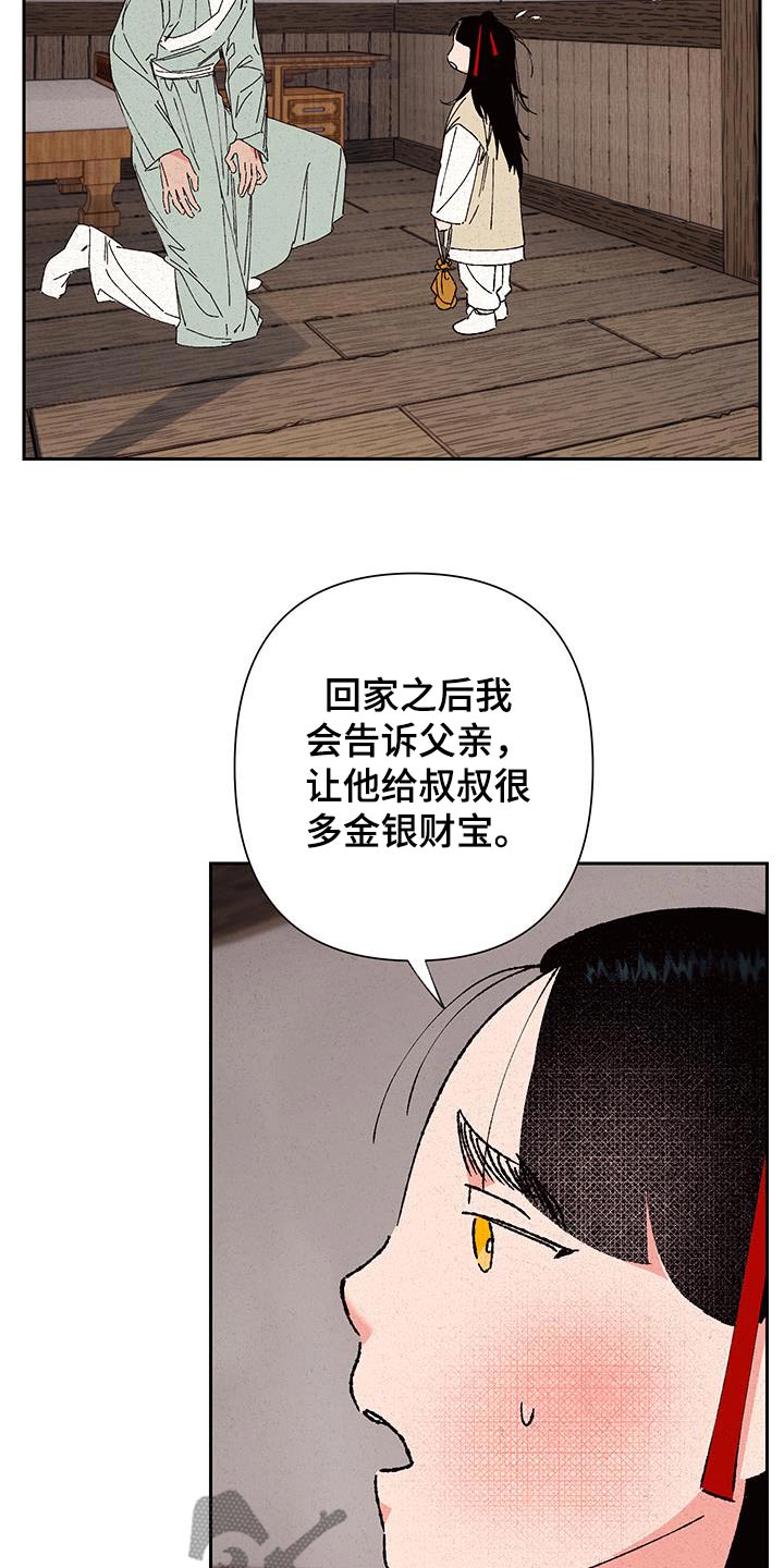 第104话24