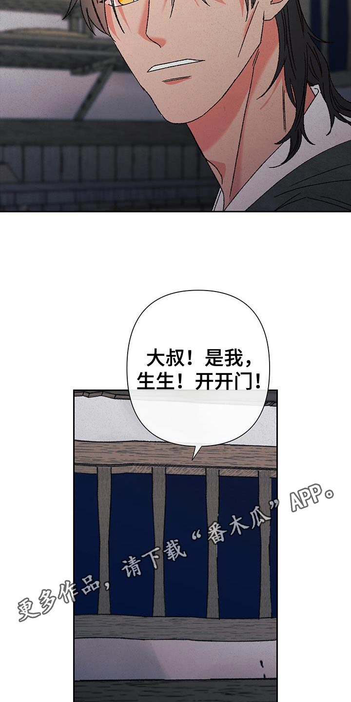 第116话26