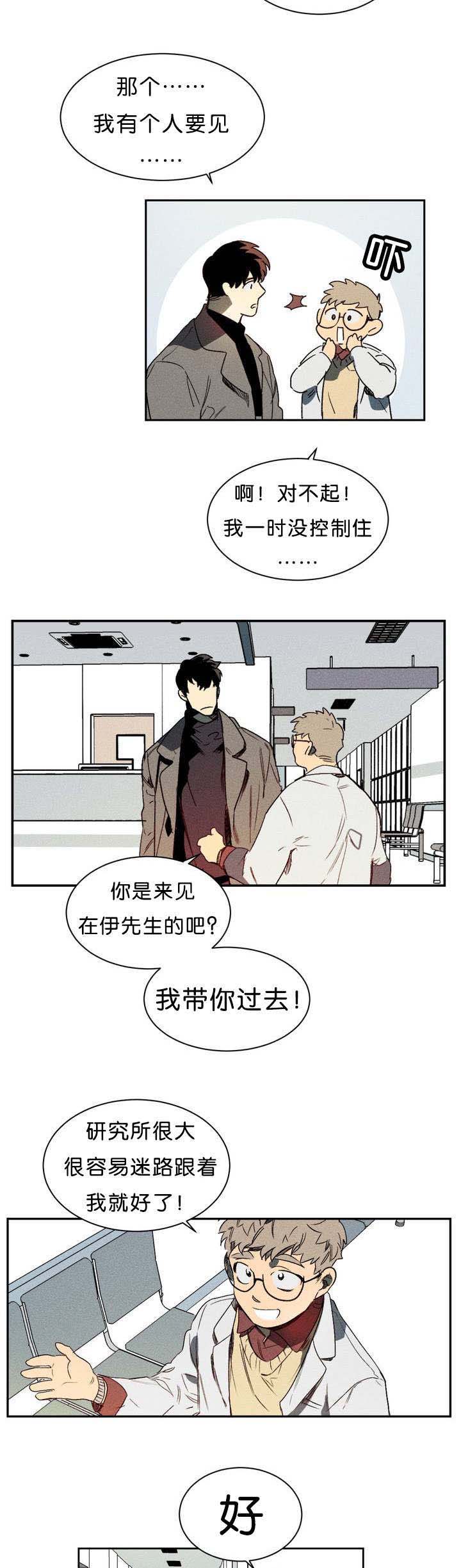 第1话6