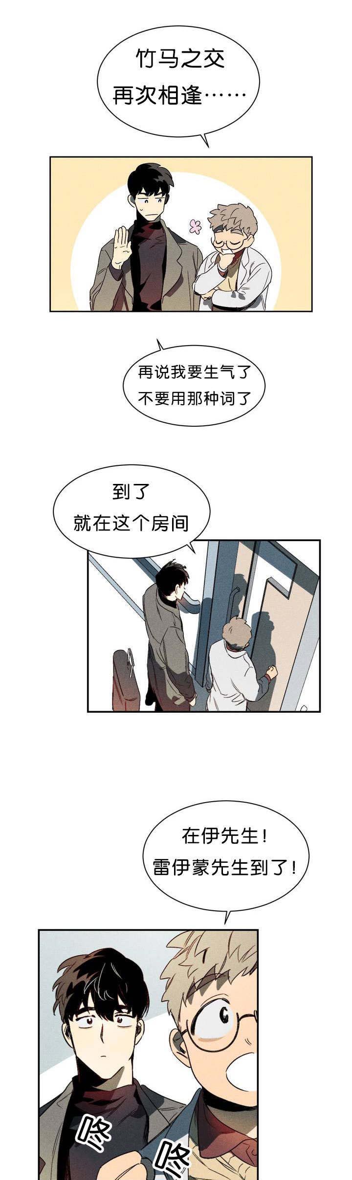 第1话8