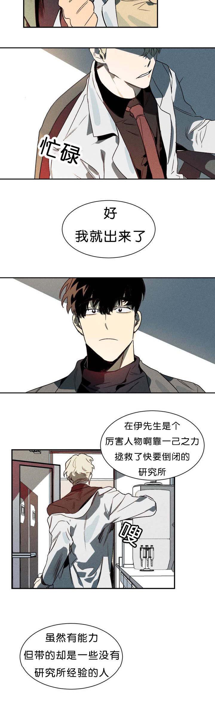 第1话9