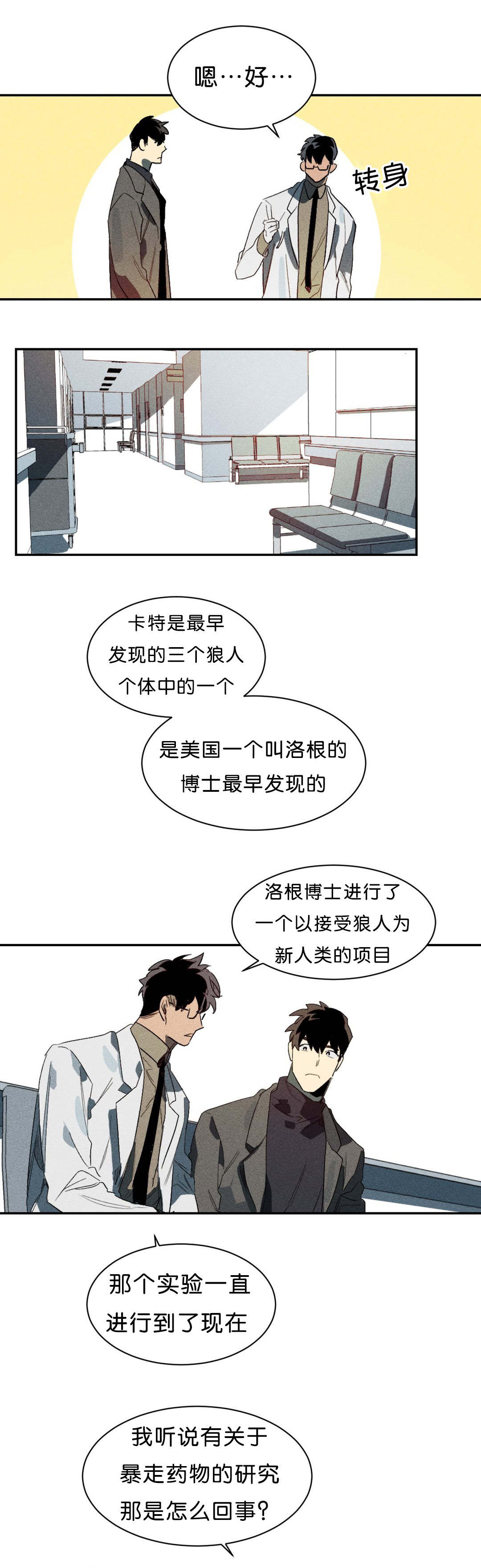 第4话5