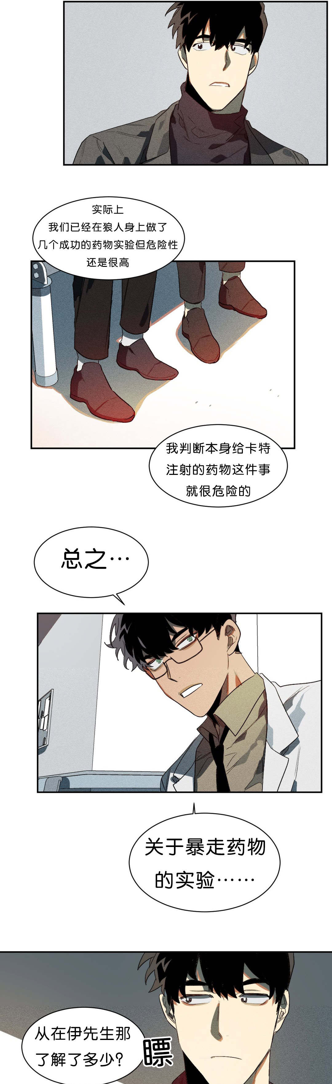 第4话6