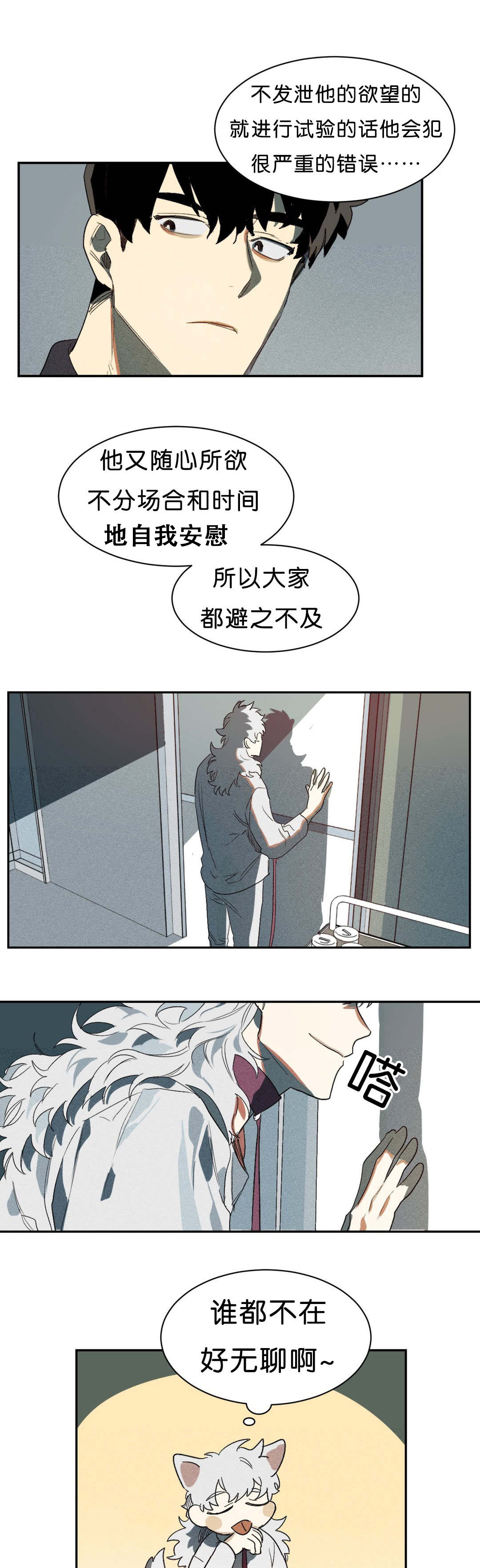 第4话8