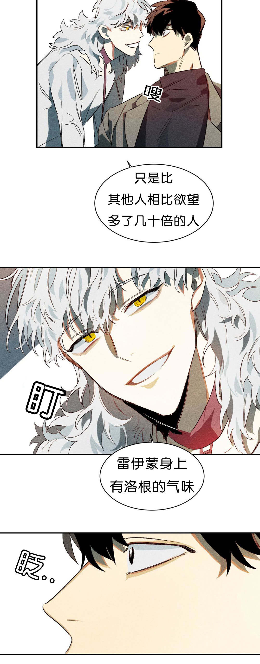 第6话3